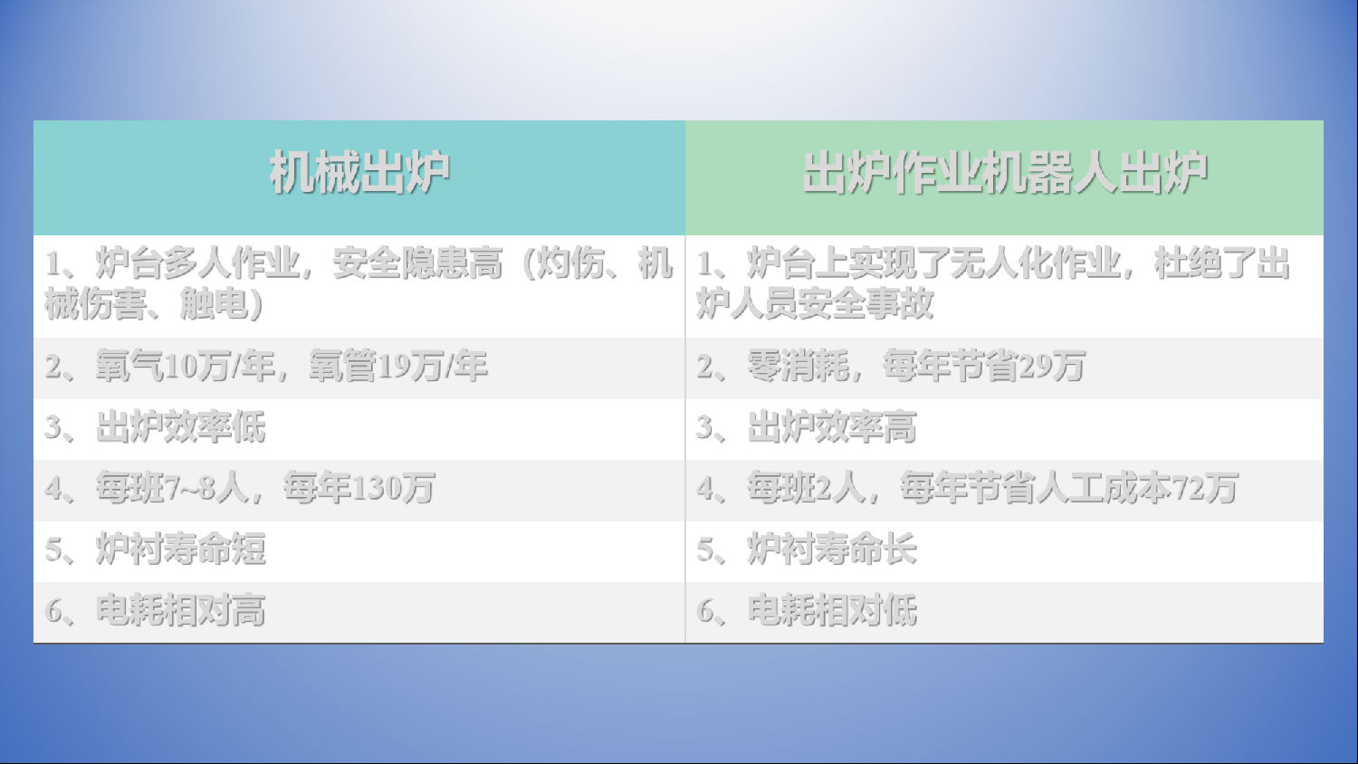 鐵合金5.png