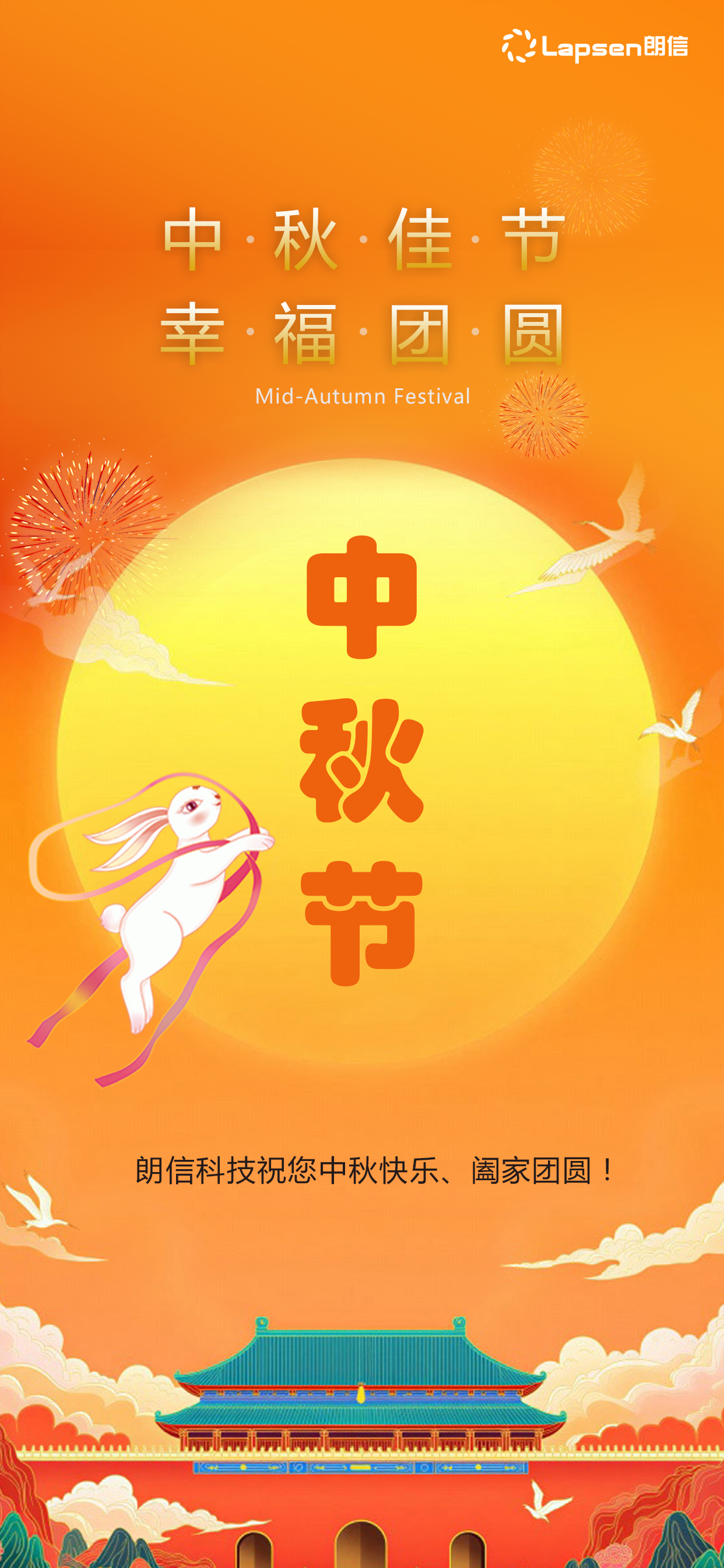 中秋2.jpg