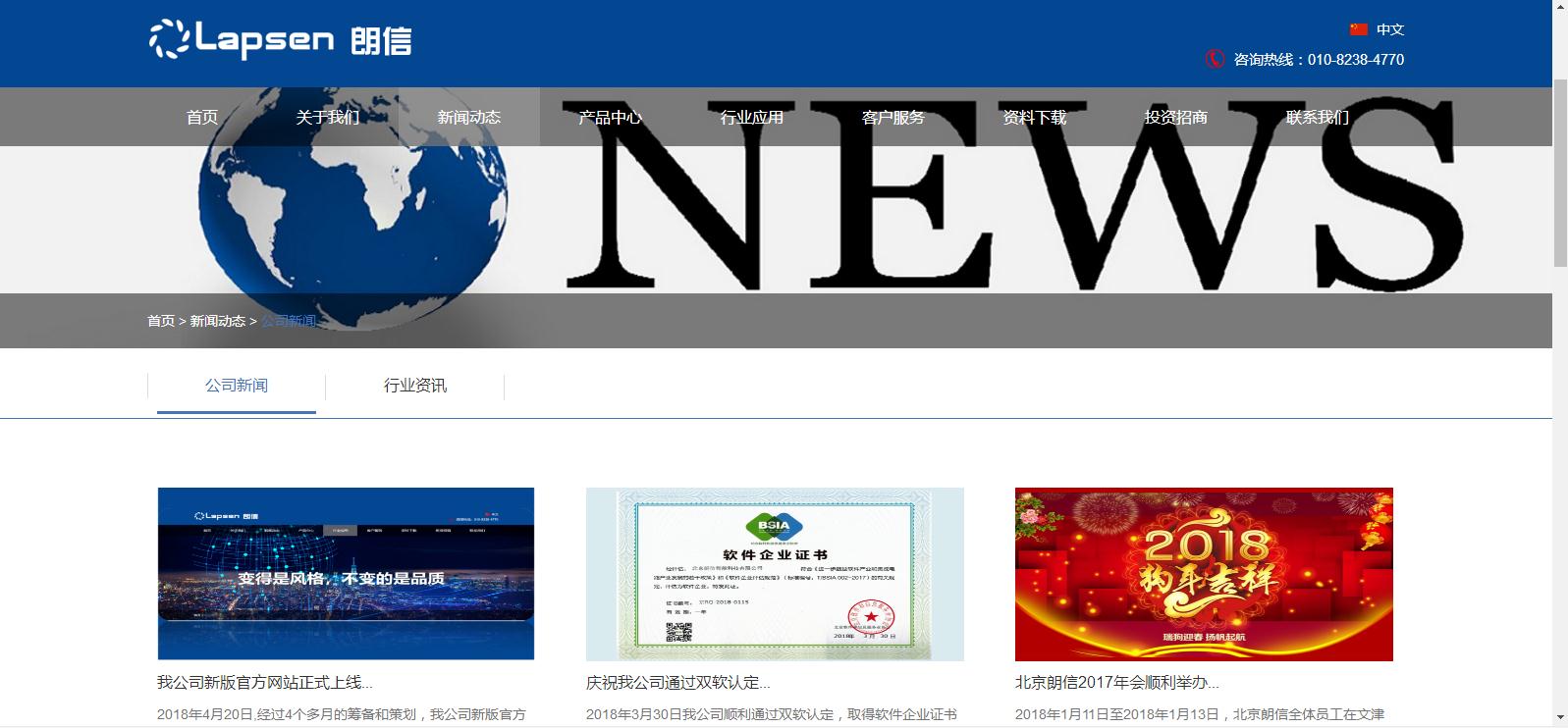 新網(wǎng)站新聞1.jpg